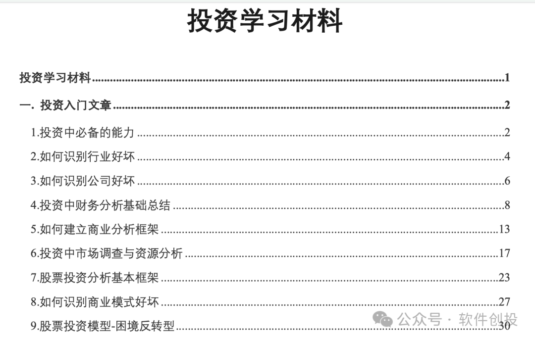 2024年09月18日 润和软件股票