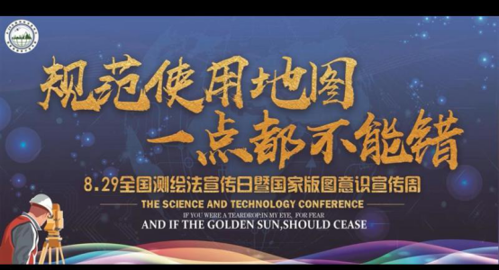 做好三件实事提高全民版图意识