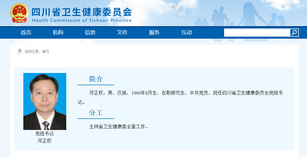 最新人事动态插图