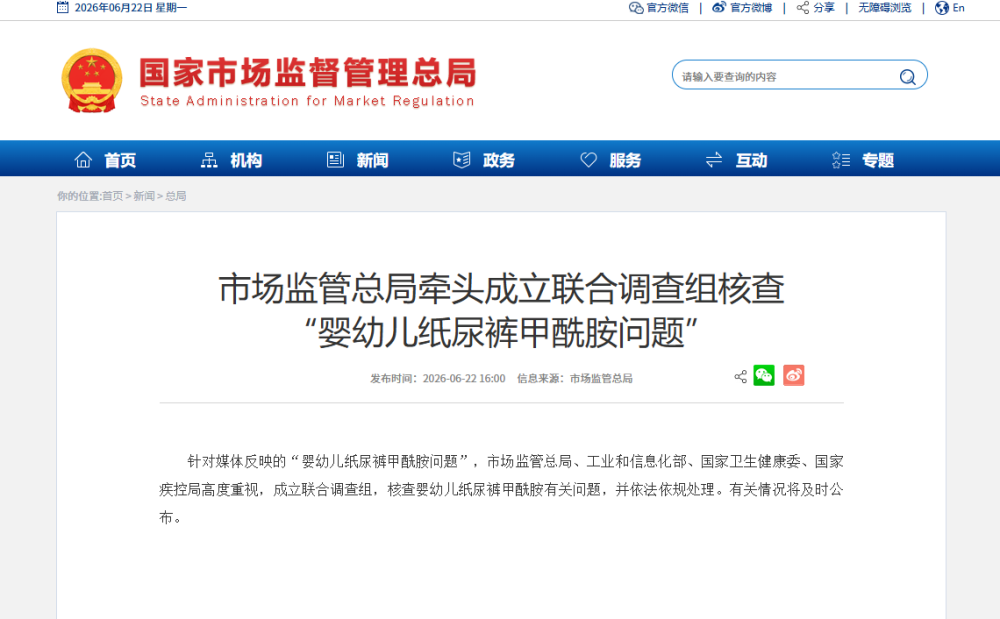 网站截图