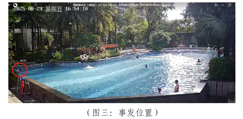 “女童被泳池排水口吸入不幸身亡”事故调查报告发布：回水管口安全防护罩缺失