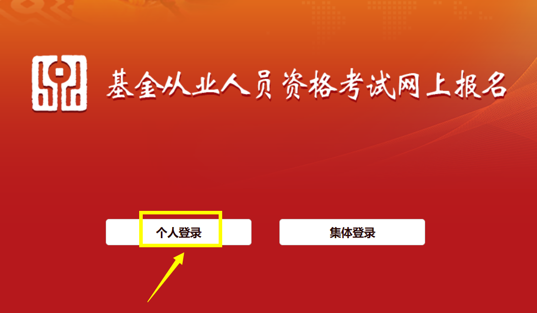 證券從業資格證報名2021年_2024年證券從業資格考試報名入口_從業證券資格證考試