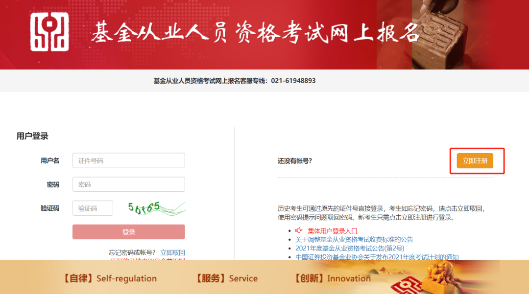 證券從業資格證報名2021年_2024年證券從業資格考試報名入口_從業證券資格證考試