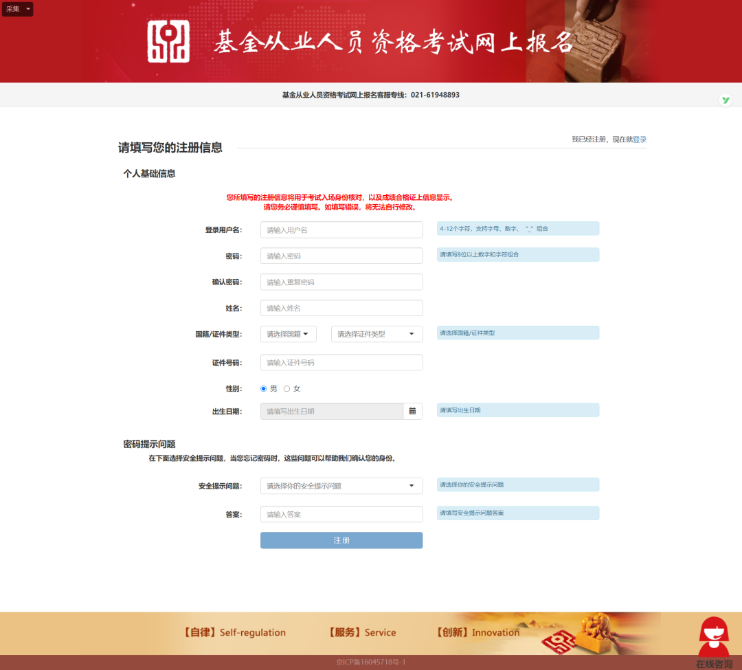 從業證券資格證考試_2024年證券從業資格考試報名入口_證券從業資格證報名2021年