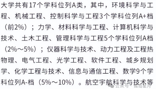 西北工业大学985排名多少_西北工业大学最烂985_西北工业大学985211