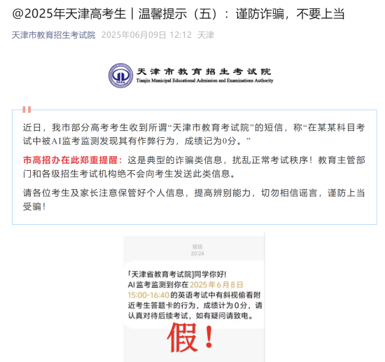 海南省考试局公众号