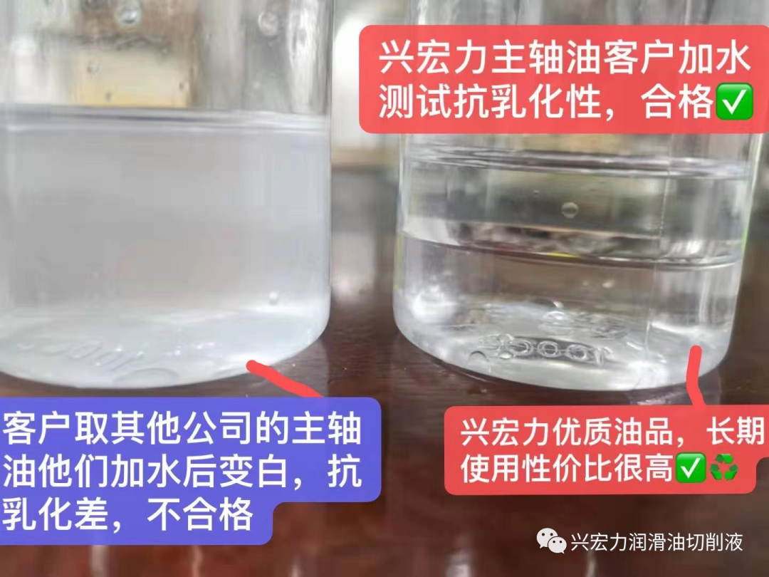 主轴油抗氧化性好