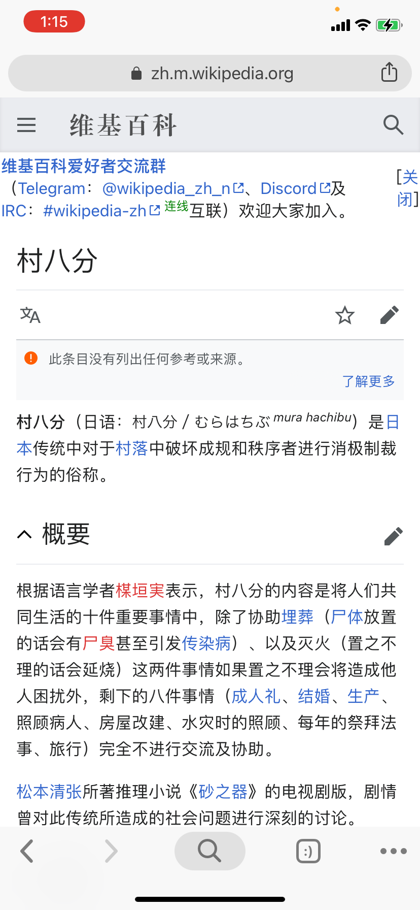 和之梦 自由微信 Freewechat