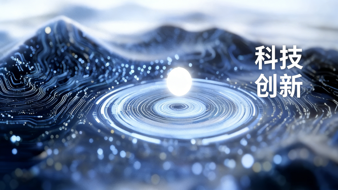 创新.png