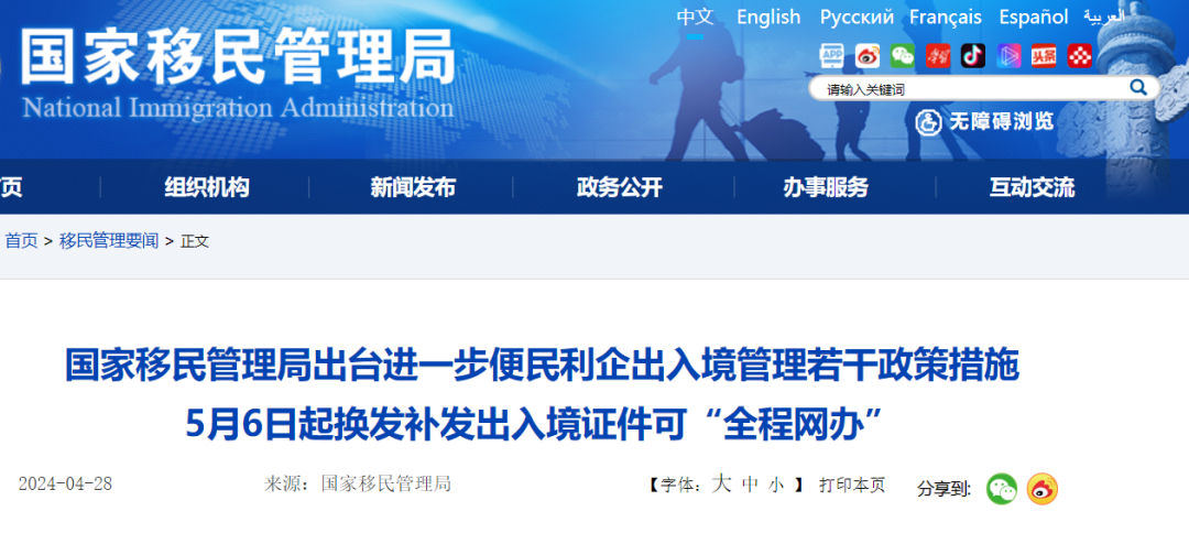 上海推动赴台团队游