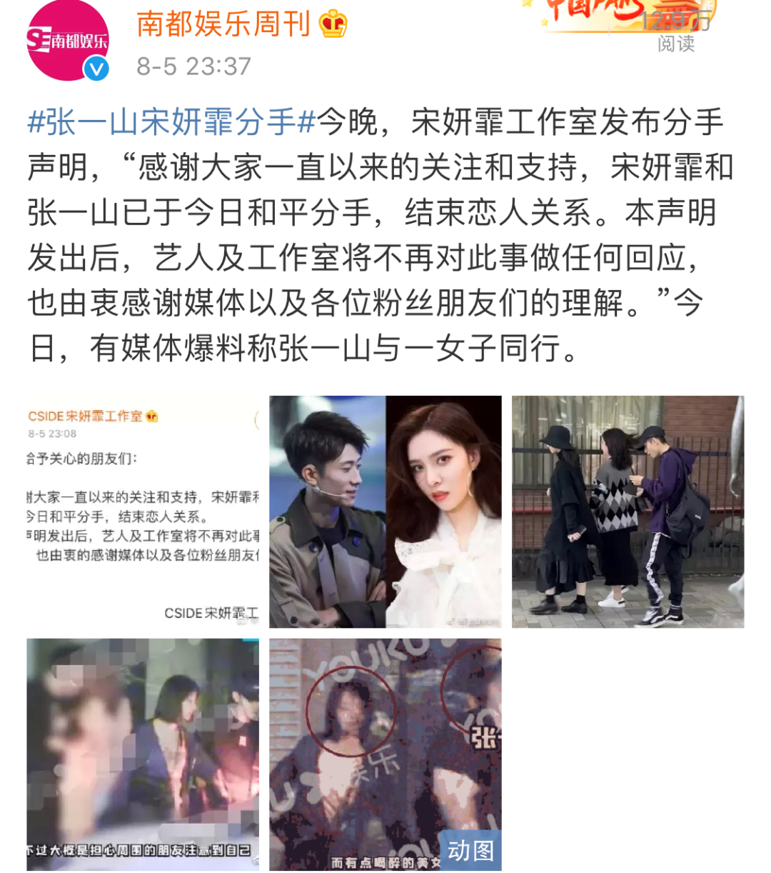 秘恋三年 官宣即分手 女方的声明亮了 南都娱乐 二十次幂