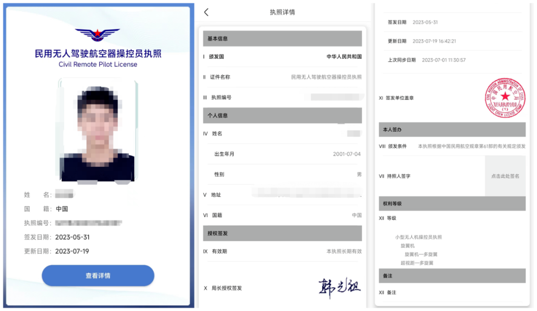 政策重磅落地！低空经济持证上岗时代来临