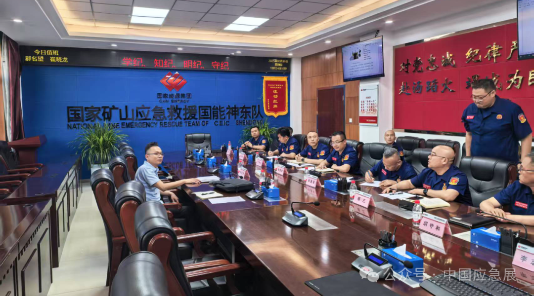 2025中国应急展组委会调研国家危险化学品应抢救援国能鄂尔多斯队和国家矿山应抢救援国能神东队 新闻资讯 第1张