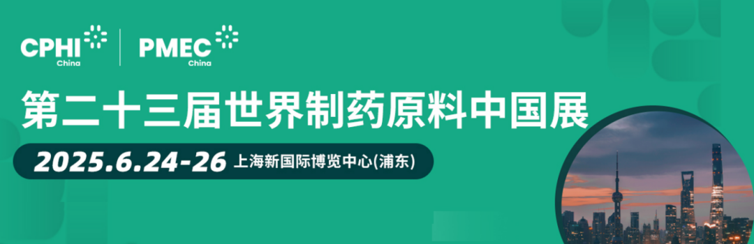 【邀】歐世盛與您相約第二十三屆世界制藥原料中國展—展位號W5C16