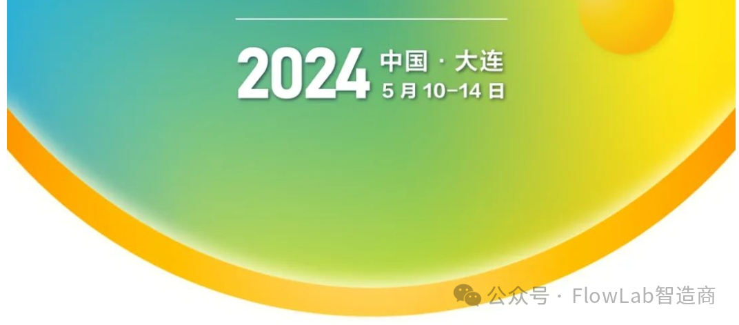【邀】歐世盛與您相約大連第二十屆全國青年催化學術會議（展位：B24）