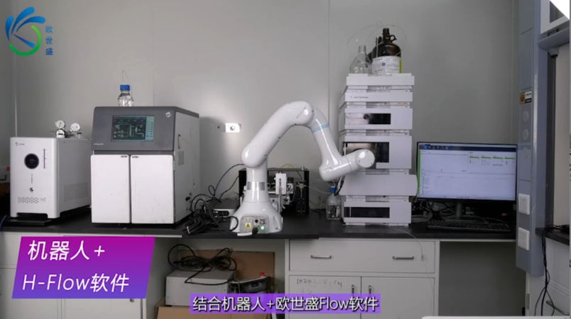 欧H-Flow加氢仪：开启精准高效微反应加氢新时代