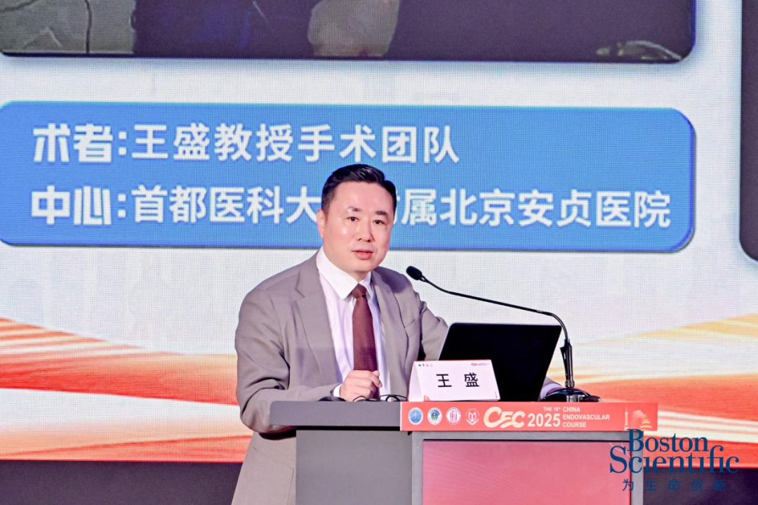 波科支架怎么样波科@CEC2025｜TCAR新技术手术交流会精彩荟萃_https://www.jmylbn.com_新闻资讯_第10张