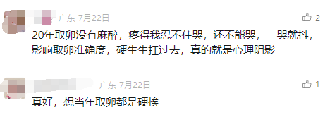 取卵针长什么样取卵针辣么长长长......无痛取卵真的不痛吗？_https://www.jmylbn.com_新闻资讯_第2张