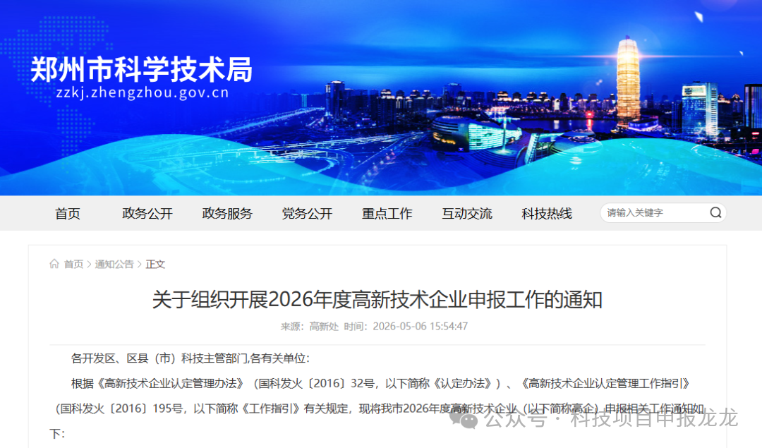 高企.png