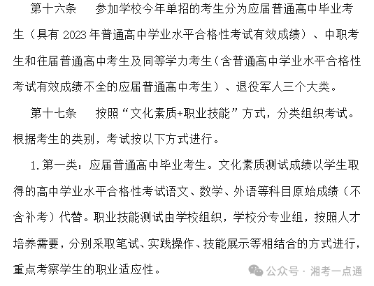 青海交通技术学院分数线_青海交通职业技术学院录取_2024年青海交通职业技术学院录取分数线及要求