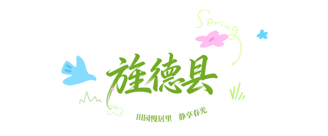 绿色清新涂鸦春季户外活动小红书封面 (1920 x 800 像素) (9).png