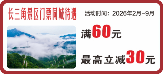 1.优惠（来源：宣城发布）.png