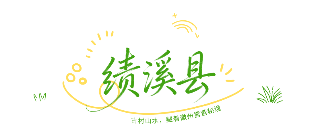 绿白色涂鸦照片风户外活动小红书封面 (6).png