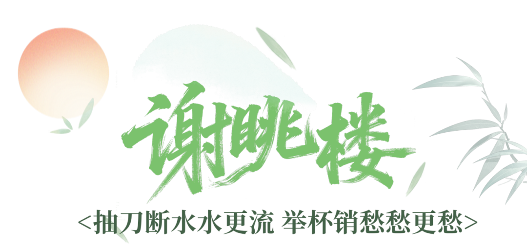 绿橙色中国风清明节节日祝福宣传手机海报 (2).png