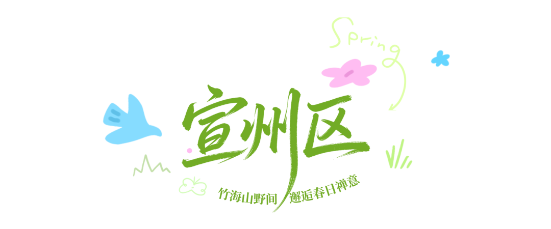 绿色清新涂鸦春季户外活动小红书封面 (1920 x 800 像素) (2).png