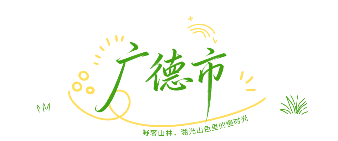 绿白色涂鸦照片风户外活动小红书封面 (2).png