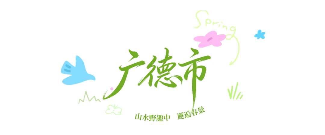 绿色清新涂鸦春季户外活动小红书封面 (1920 x 800 像素) (5).png