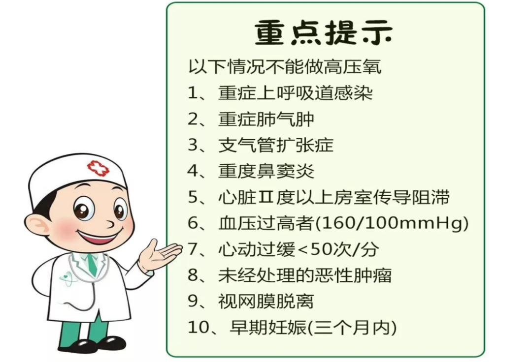 吸氧装置怎么选择【红星科普】高压氧、常规吸氧，应该如何选择？_https://www.jmylbn.com_新闻资讯_第5张