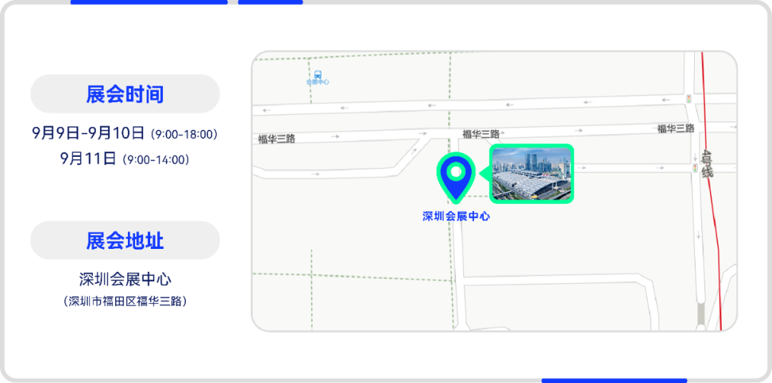 近期活動｜2024 CPHI 深圳展