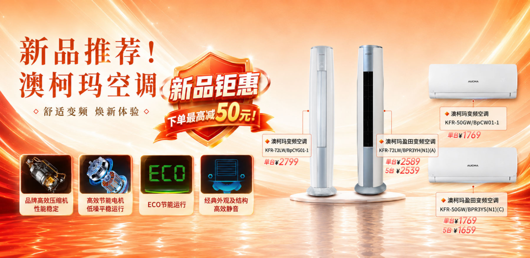 拿货商城专属政策｜家电拿货正当时