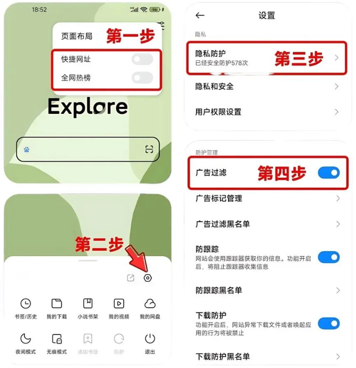 图片[12] - 小米手机一键关闭广告，比新手机还丝滑 - 易航博客