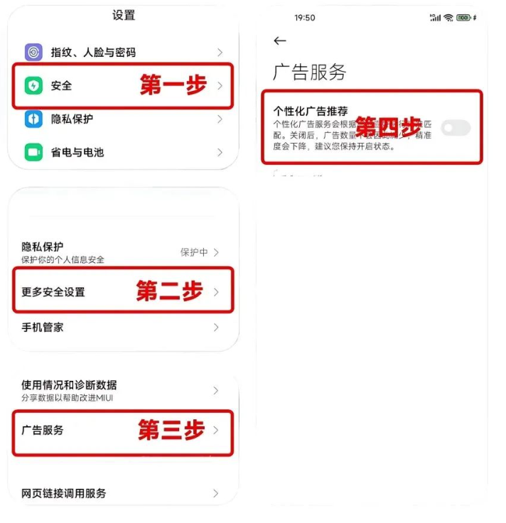 图片[5] - 小米手机一键关闭广告，比新手机还丝滑 - 易航博客
