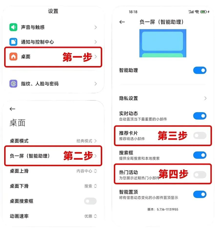 图片[7] - 小米手机一键关闭广告，比新手机还丝滑 - 易航博客