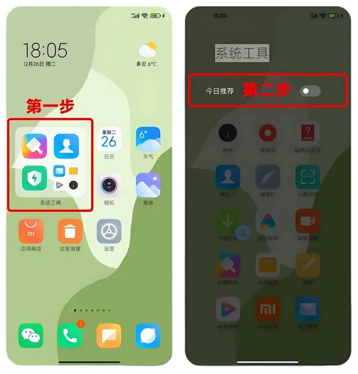 图片[4] - 小米手机一键关闭广告，比新手机还丝滑 - 易航博客