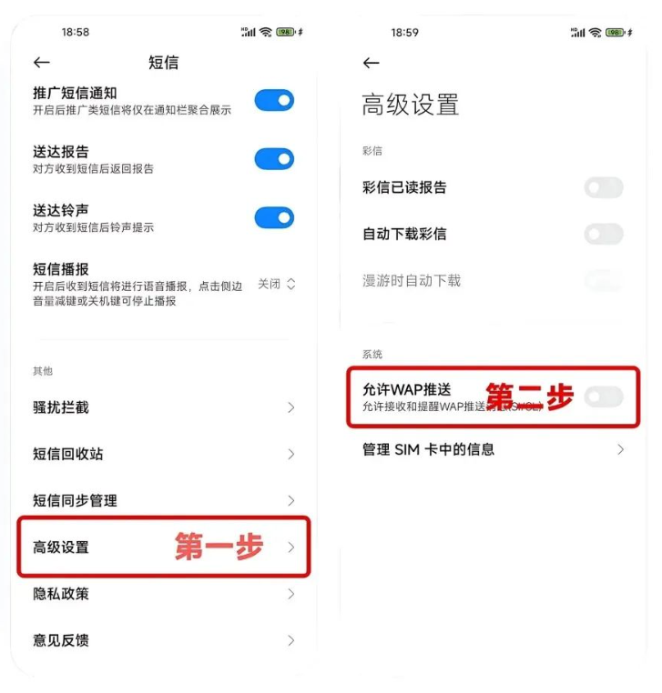 图片[3] - 小米手机一键关闭广告，比新手机还丝滑 - 易航博客