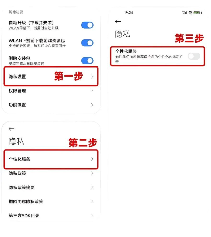 图片[10] - 小米手机一键关闭广告，比新手机还丝滑 - 易航博客