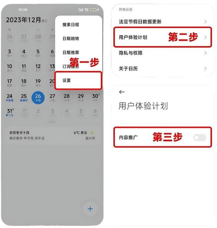 图片[13] - 小米手机一键关闭广告，比新手机还丝滑 - 易航博客