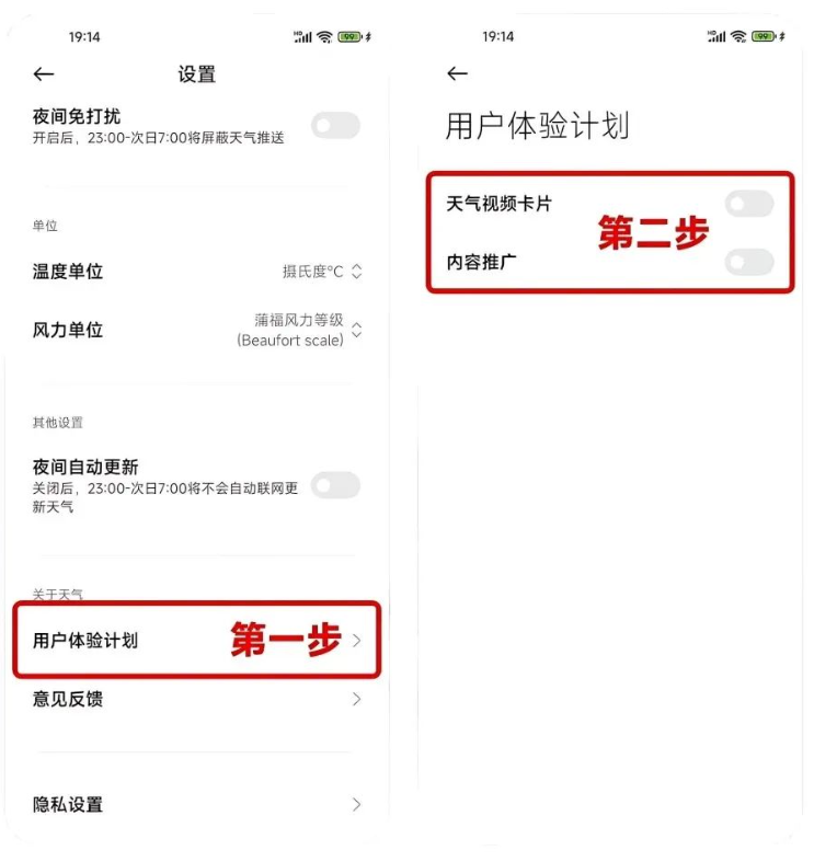 图片[8] - 小米手机一键关闭广告，比新手机还丝滑 - 易航博客