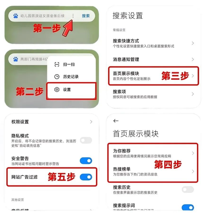 图片[6] - 小米手机一键关闭广告，比新手机还丝滑 - 易航博客