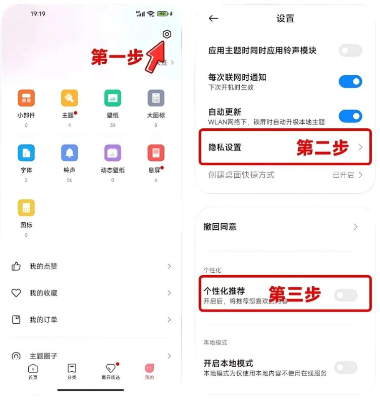 图片[11] - 小米手机一键关闭广告，比新手机还丝滑 - 易航博客