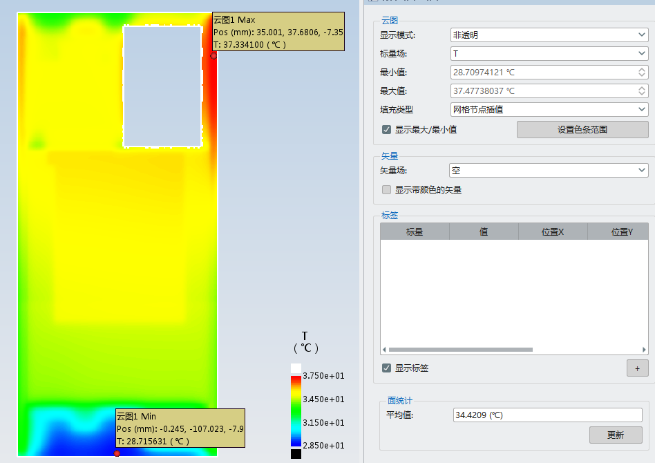 手机散热仿真应用案例分享的图13