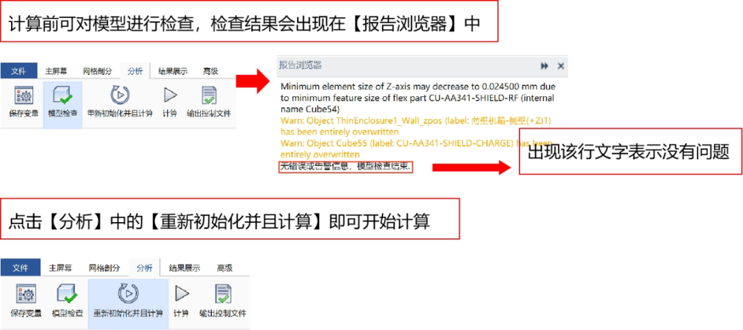 手机散热仿真应用案例分享的图9