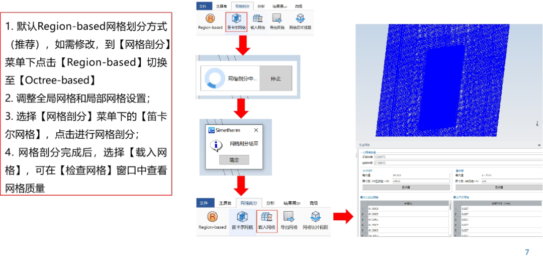 手机散热仿真应用案例分享的图4