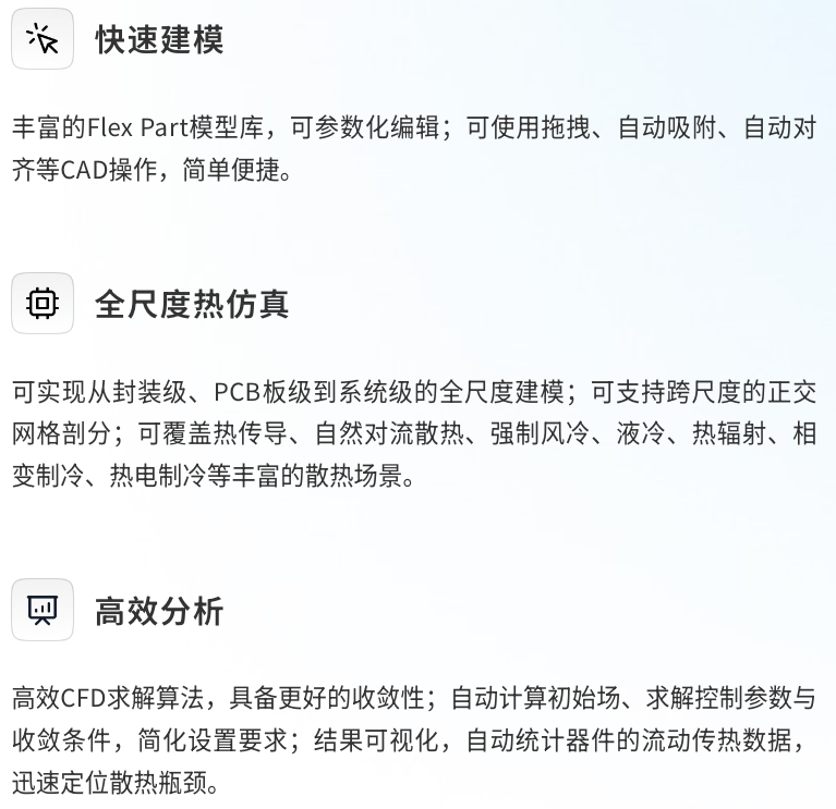 如何破解芯片封装热仿真技术“卡脖子”难题？的图1