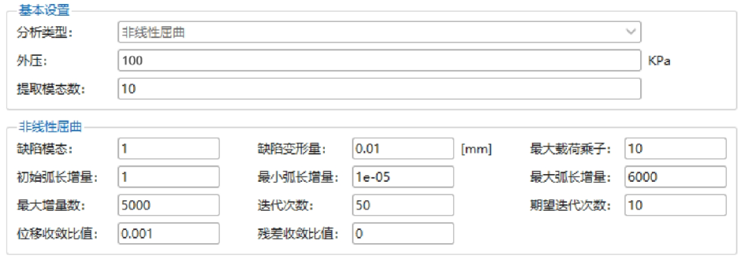 从泰坦号内爆看压力容器的屈曲稳定性分析（含案例）的图7