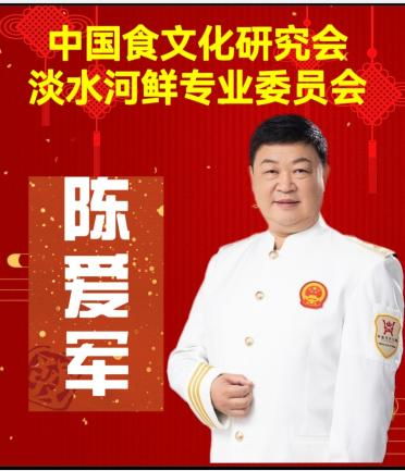 全国烹饪大师武汉集结风溜宴渔杯2024第六届中国小龙虾烹饪艺术创新